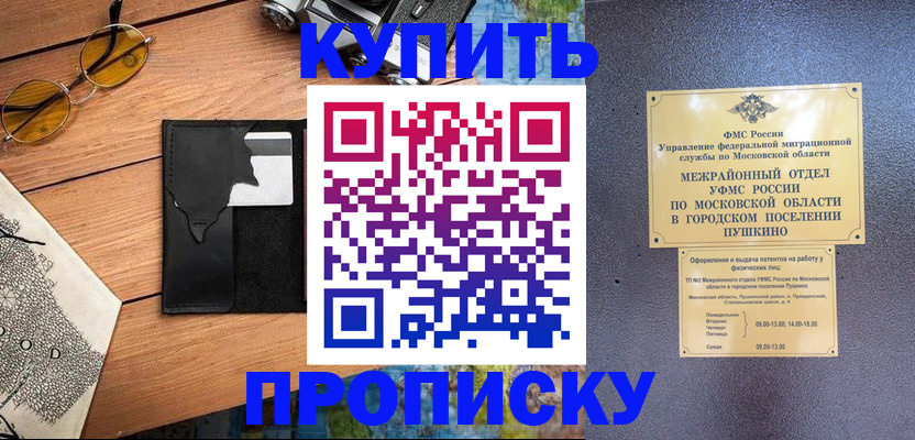 временная регистрация в Владимирской области