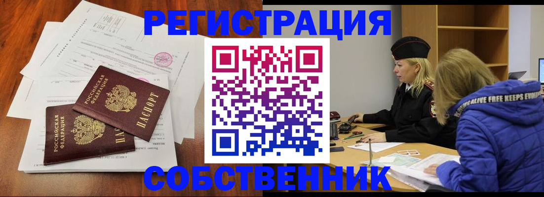 прописка для военкомата в Владимирской области