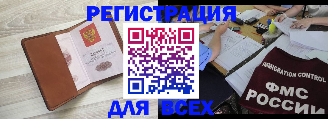 временная регистрация 2025 в Владимирской области