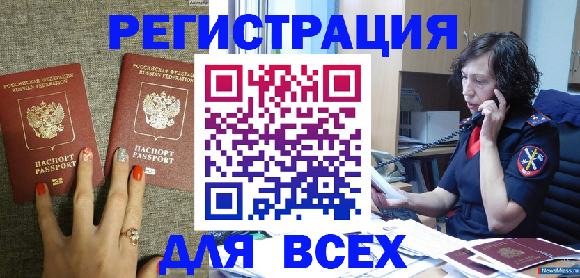 прописка для работы в Владимирской области