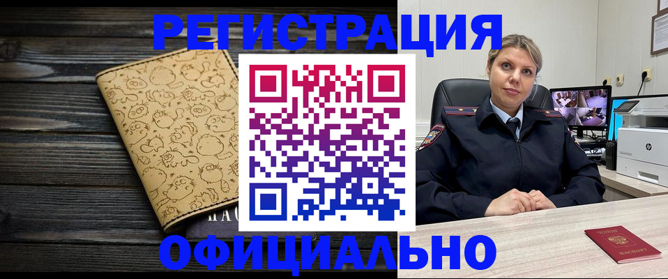 прописка в квартире в Владимирской области