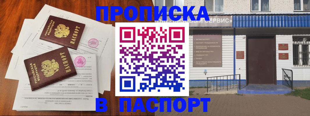 прописка в Владимирской области